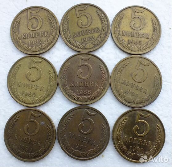 5 копеек СССР 1961-1991 года