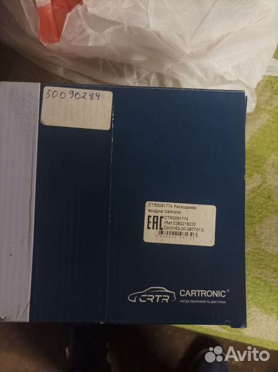 Дмрв для УАЗ хантер