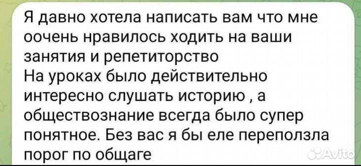 Репетитор по истории и обществознанию егэ и огэ