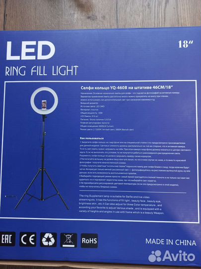 Кольцо для селфи на штативе