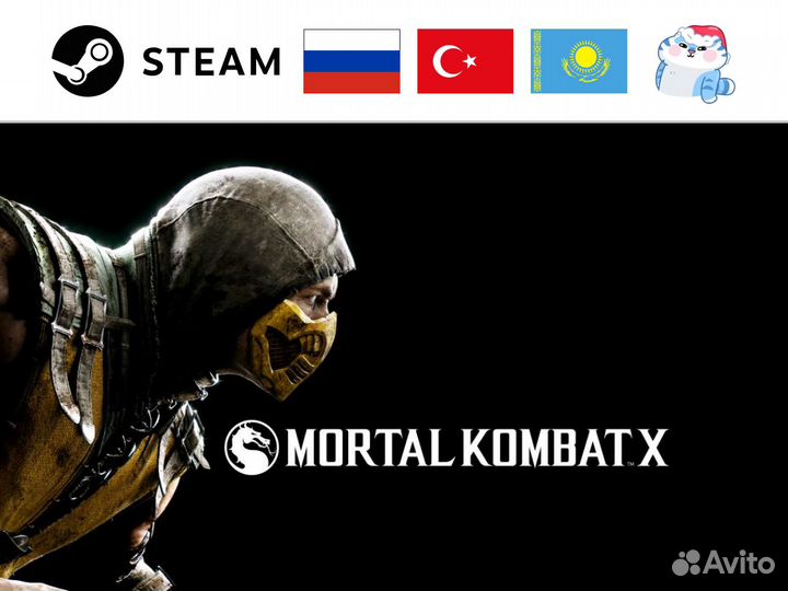 Mortal Kombat X / Mortal Kombat 10 (Steam)