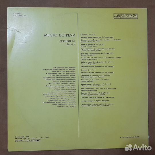 Винил - западная рок- и поп-музыка