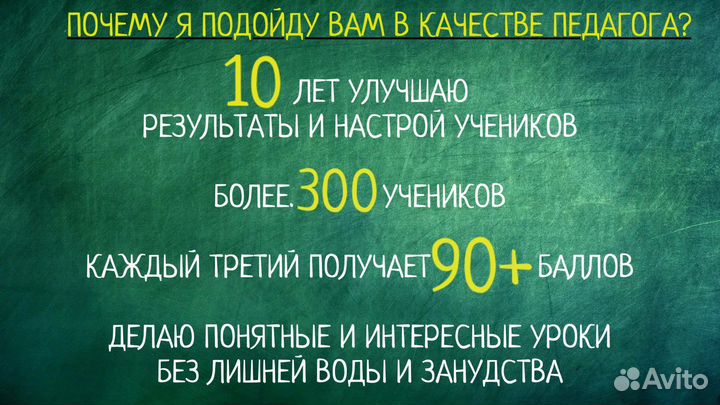 Репетитор по русскому языку и литературе