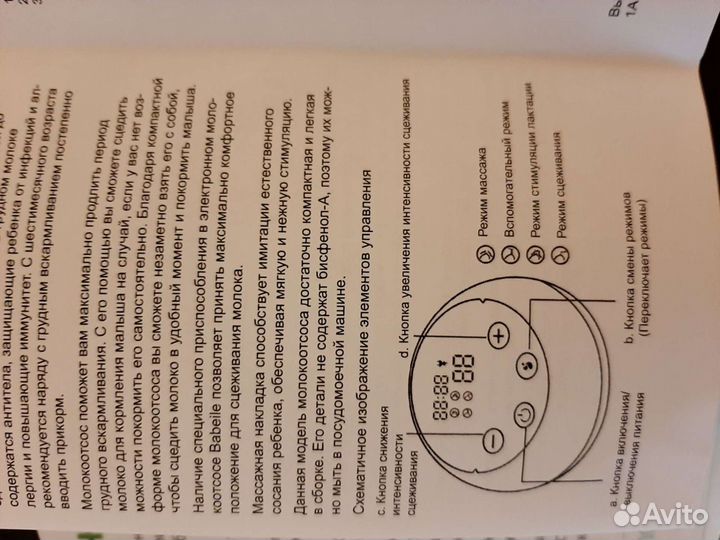 Молокоотсос электрический новый