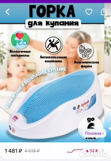 Горка для купания