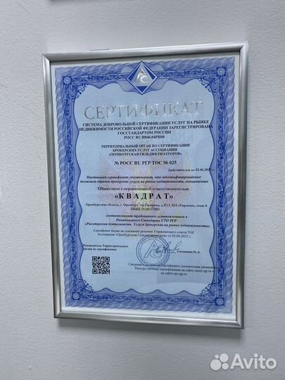 Риэлтор ипотека