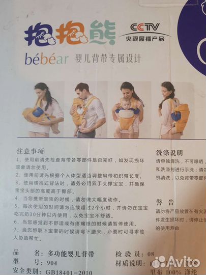 Переноска для малыша