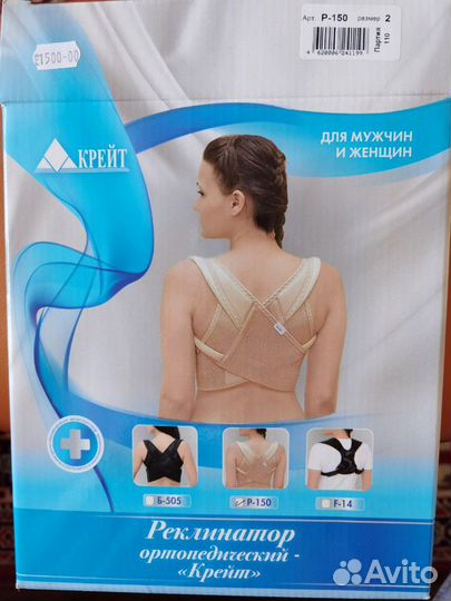 Корректор осанки