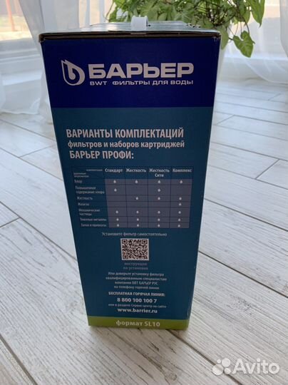 Проточный фильтр Барьер профи «жесткость»