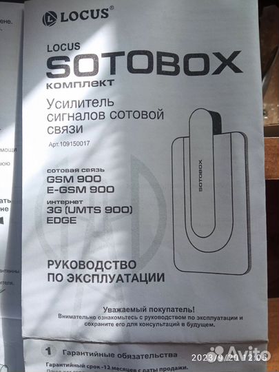 Усилитель сотовой связи и интернета бу