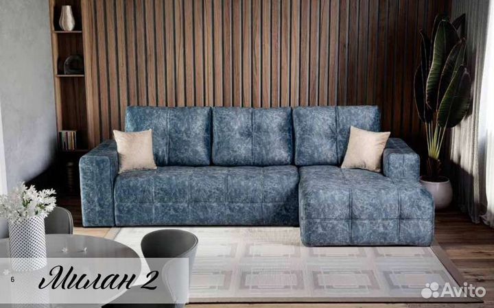 Диван Милан