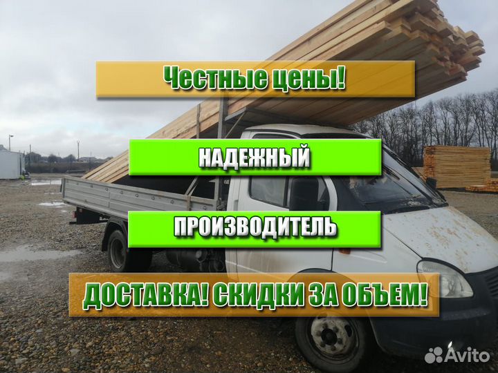 Доска, ту, 1 сорт