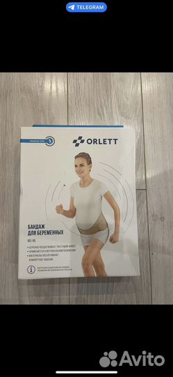 Бандаж для беременных orlett