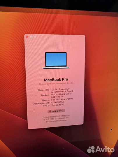 Apple macbook pro 13 2017 i5/8gb/128gb