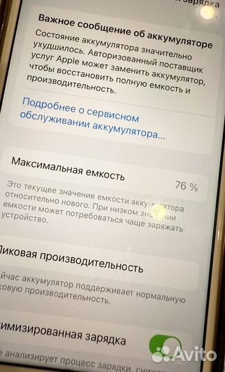 iPhone 8, 64 ГБ