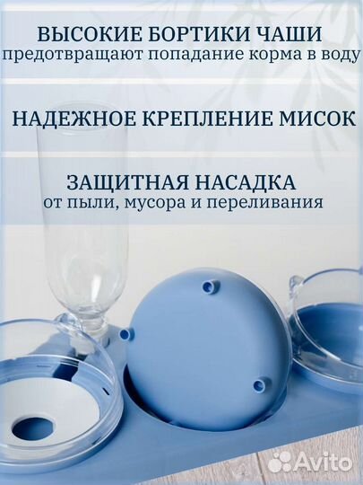 Тройная миска для животных