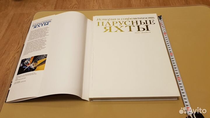 Франко Джорджетти: Парусные яхты. История и соврем