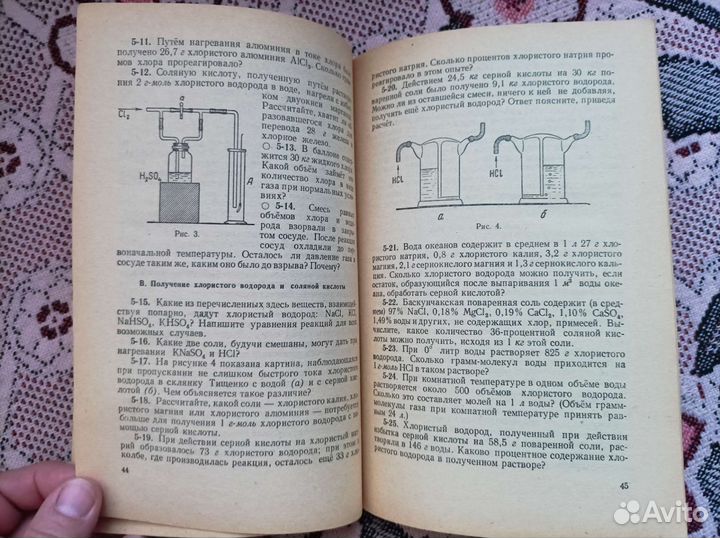 Задачник по химии Гольдфарб, Сморгонский