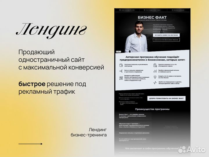 Сайт под ключ, лендинг, продвижение сайта