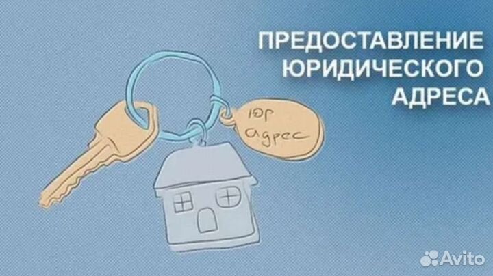 Юридические услуги для ооо