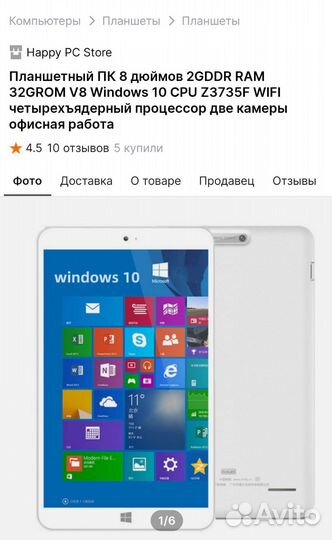 Планшет на windows 10