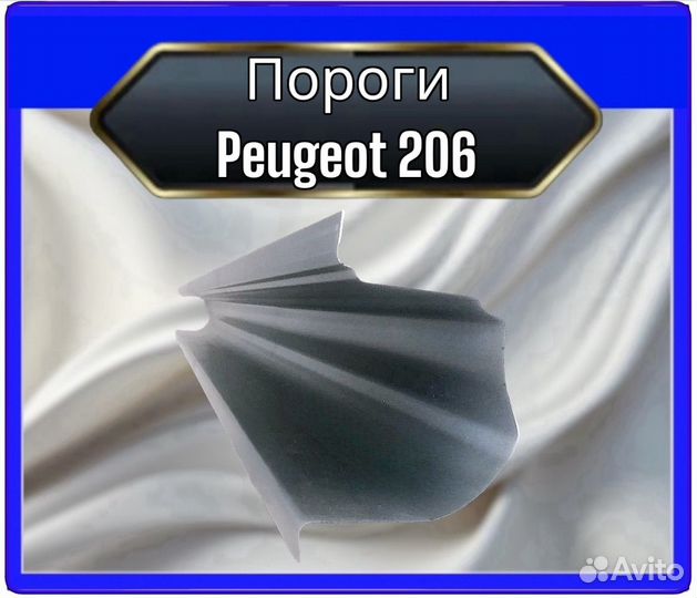 Порог Peugeot 107