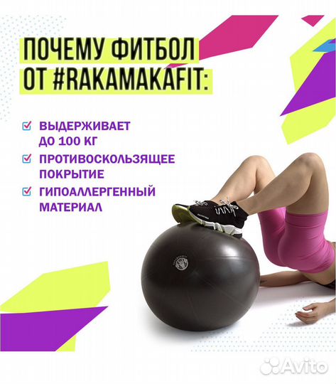 Мяч для фитнеса (фитбол )