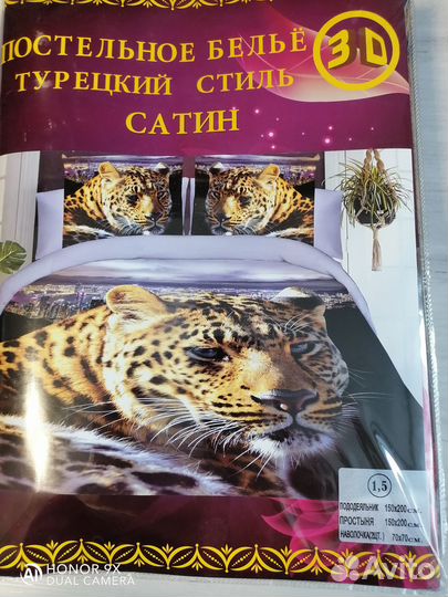 Постельное белье 1.5 новое сатин