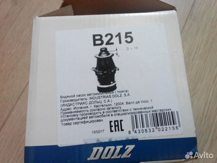 Водяная помпа BMW E30/E36/E34 M40