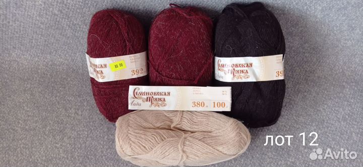 Пряжа нитки для вязания