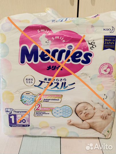 Подгузники и трусики