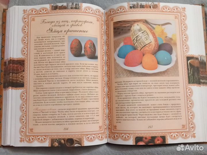 Книга кулинария