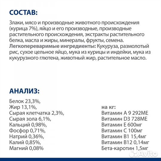 Корм для собак Hills i/d при расстр.пищ.1.5кг