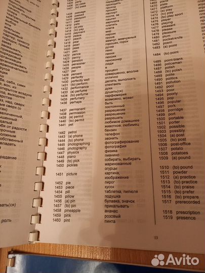 Видеокурс английского языка 25 кадр Intellect