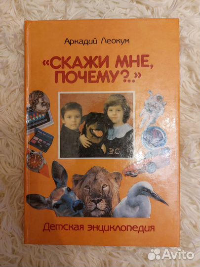 Энциклопедия 