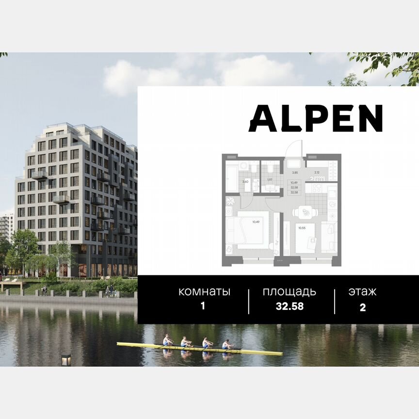 1-к. квартира, 32,6 м², 2/11 эт.