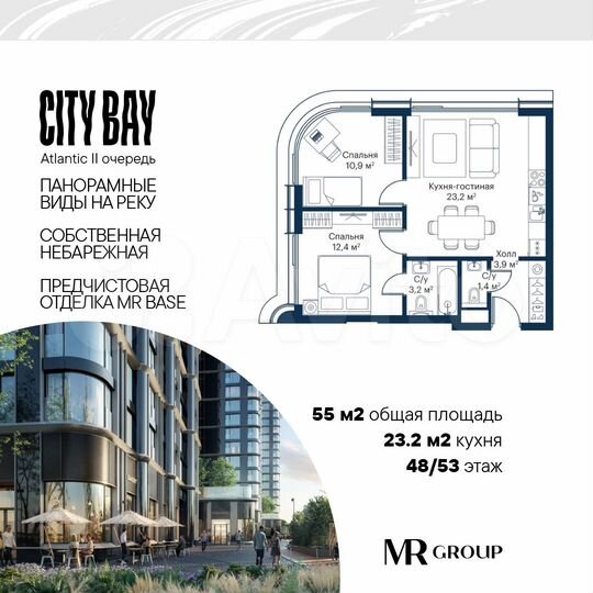 2-к. квартира, 55 м², 48/53 эт.