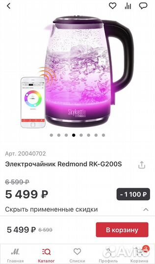 Запчасти для чайника redmond SkyKettle