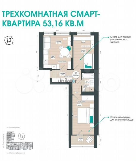 3-к. квартира, 53,2 м², 9/27 эт.