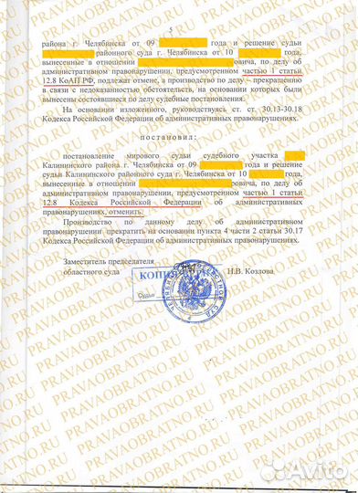 Юрист. Автоюрист. Бесплатная консультация