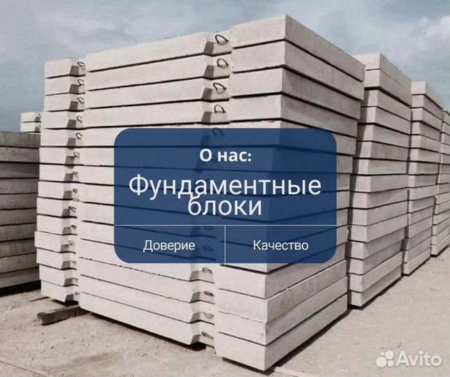 Дорожная плита