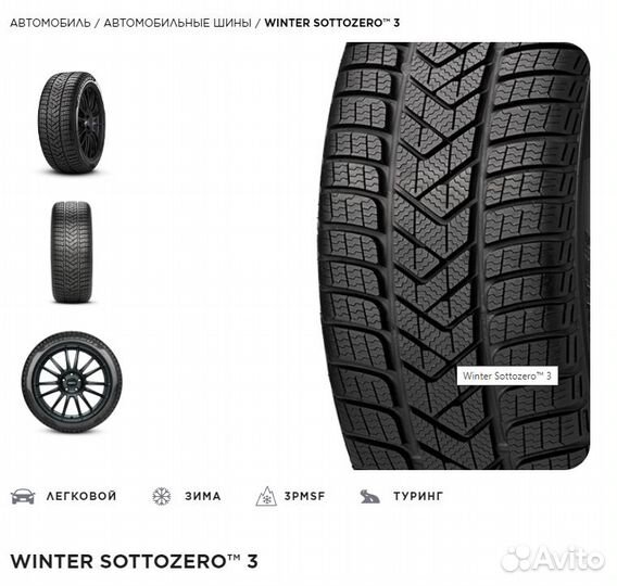 Pirelli Winter Sottozero 3 215/55 R18 99V