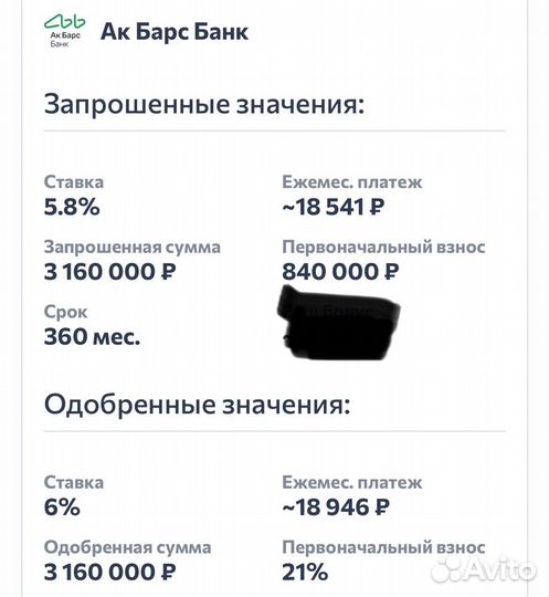 Ипотечный брокер