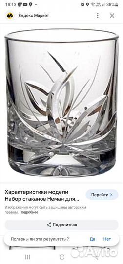 Набор стопок для