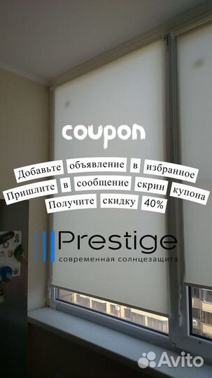 Рулонные шторы, жалюзи от производителя