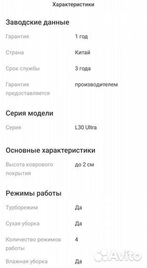 Новый Premium робот пылесос Dreame L30 Ultra