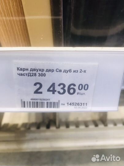 Карниз для штор двурядный 3 и 3.10 м настенный