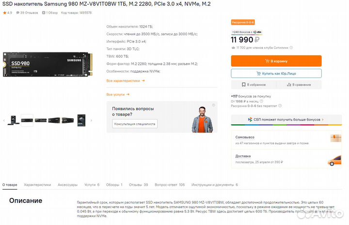 Новый Samsung 980 1tb
