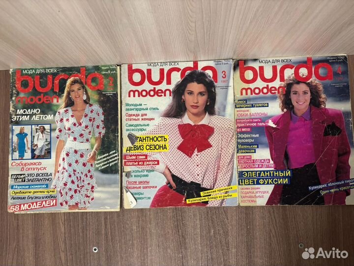Журнал бурда burda 1987 г выкройки в журнале