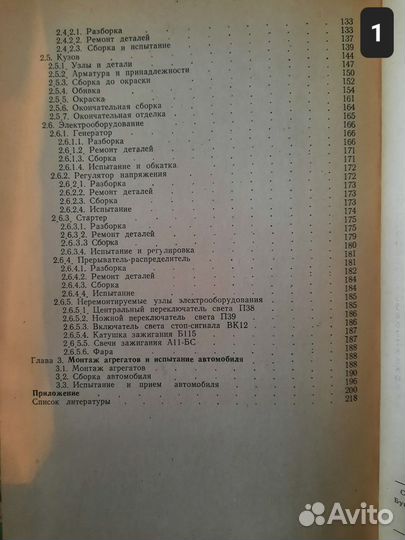 Автомобили